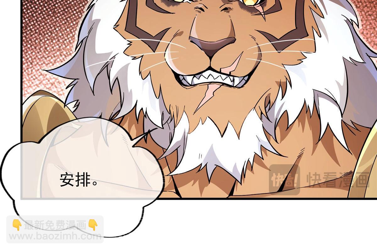 第205话 铁族公主的下落38