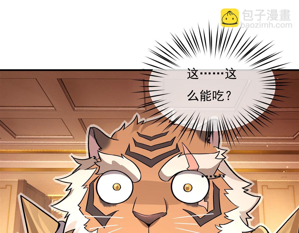 第205话 铁族公主的下落39