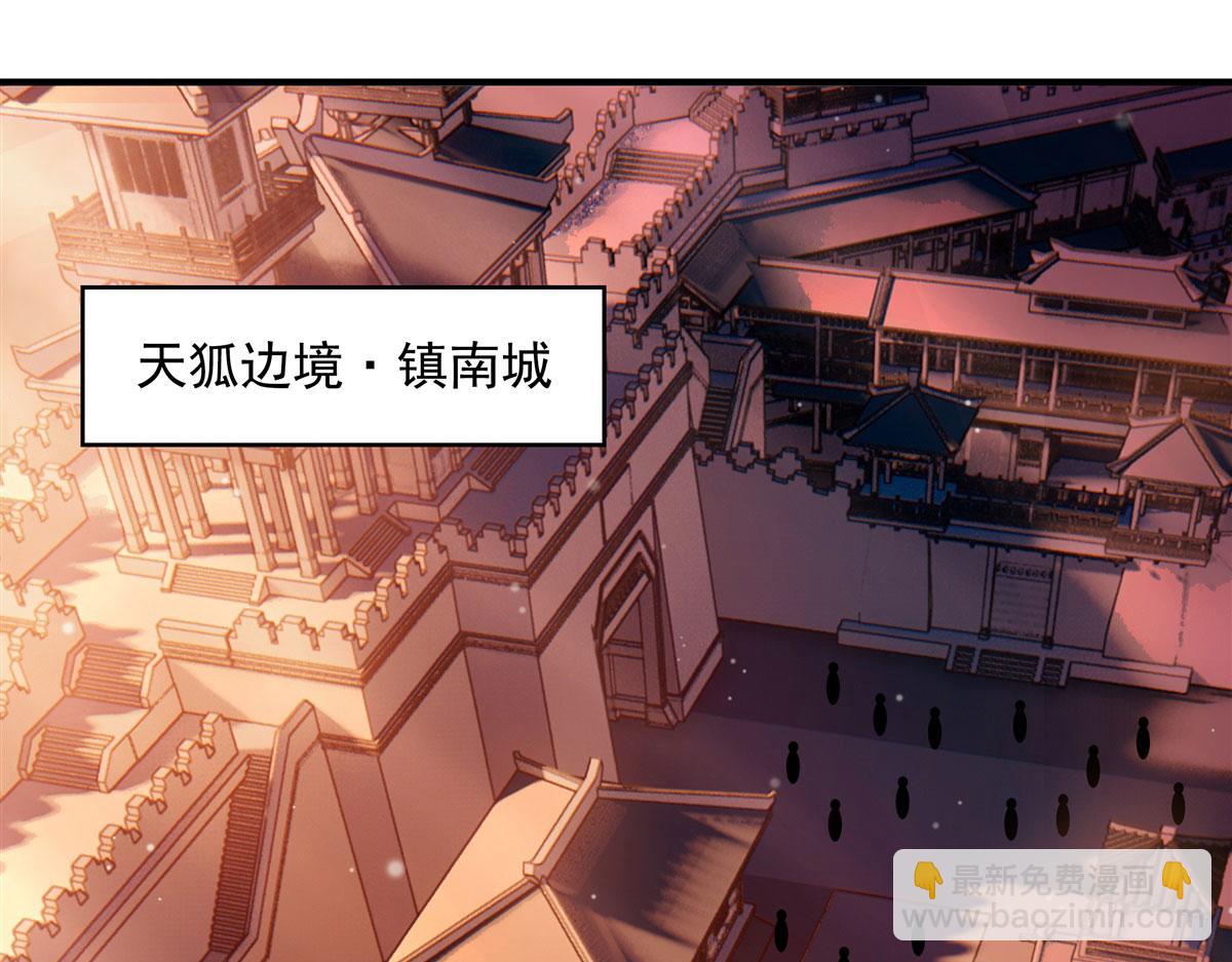 第205话 铁族公主的下落4