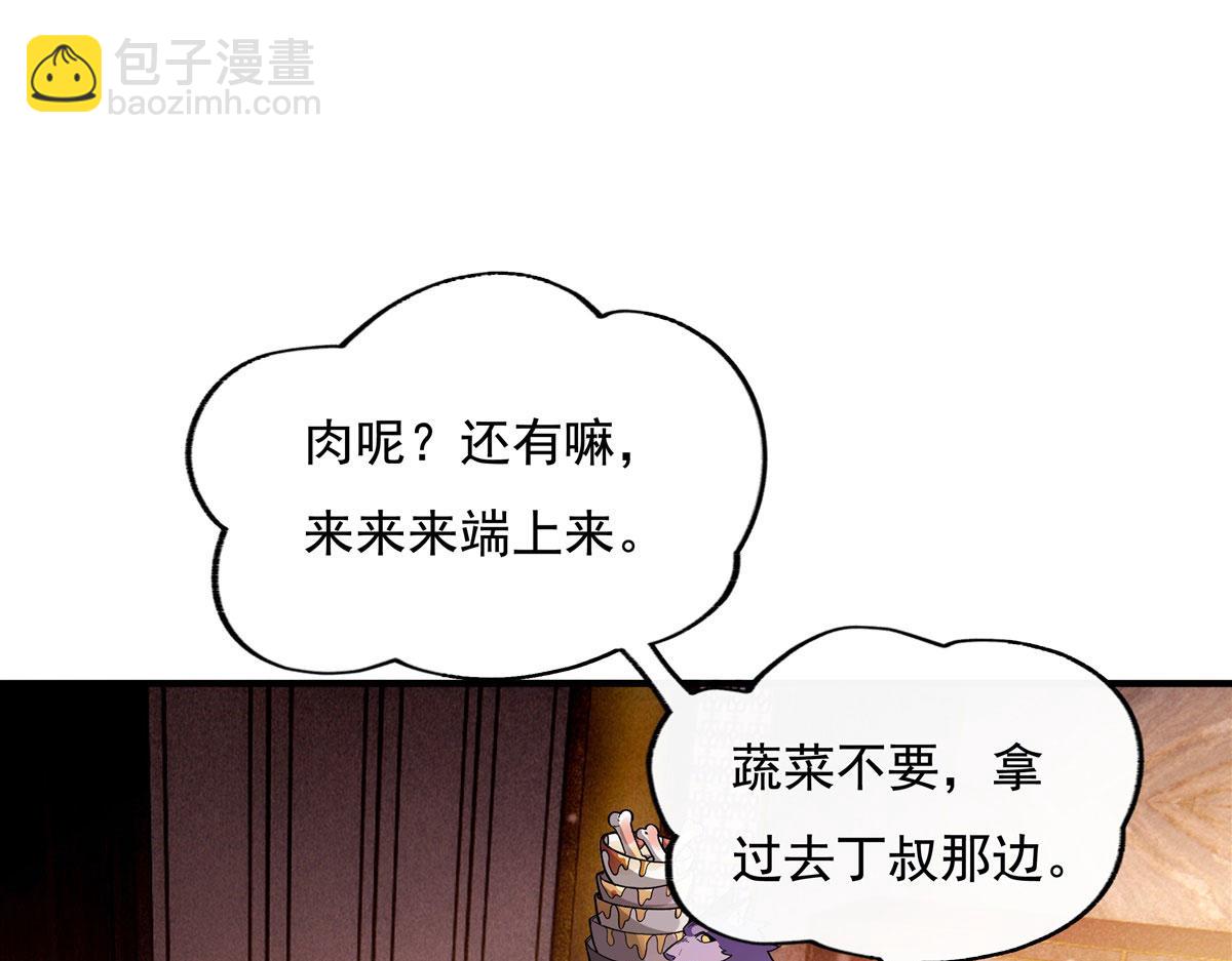 第205话 铁族公主的下落41