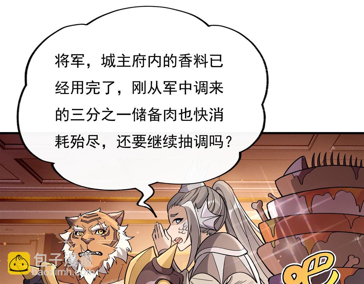 第205话 铁族公主的下落45