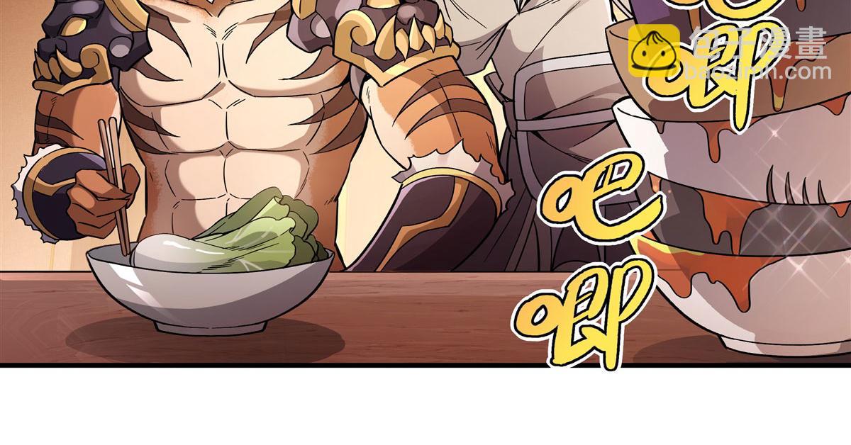 第205话 铁族公主的下落46