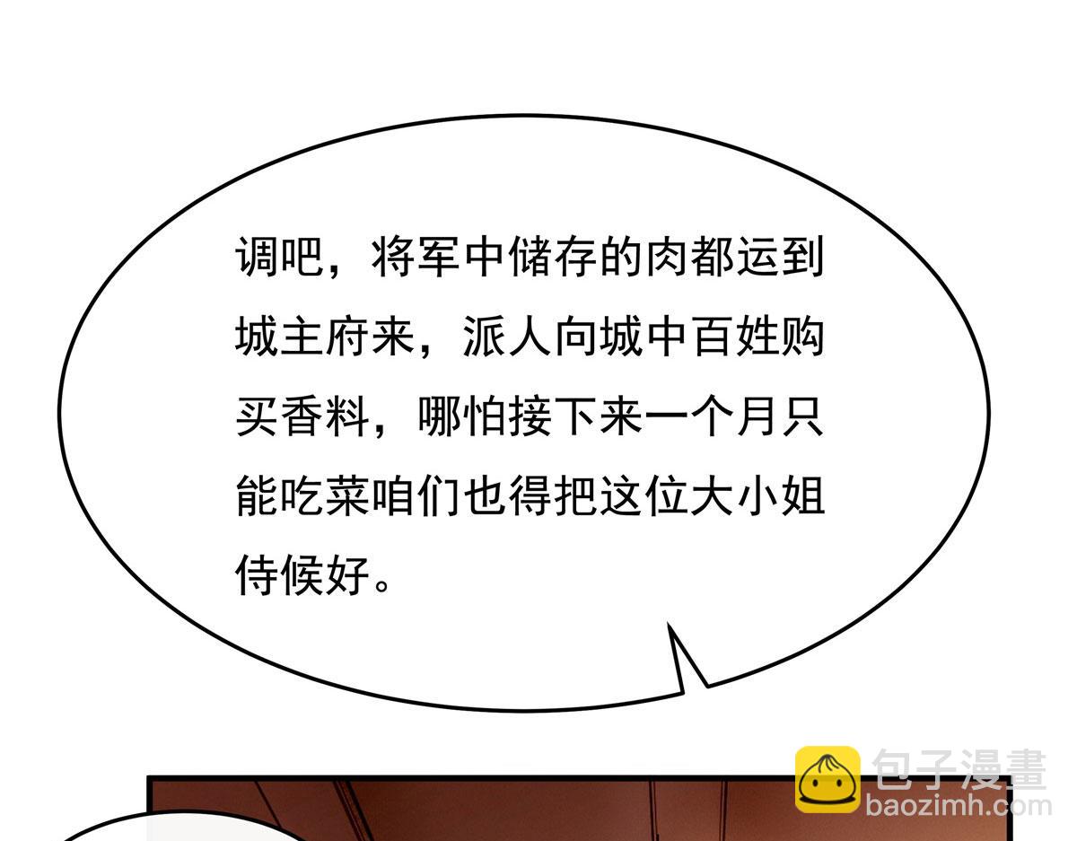 第205话 铁族公主的下落51