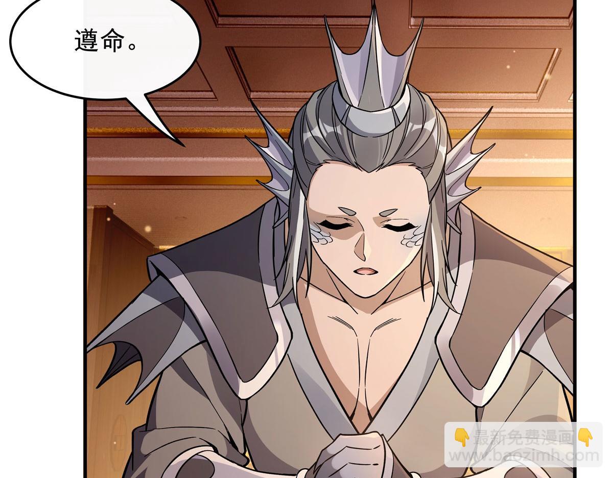 第205话 铁族公主的下落52