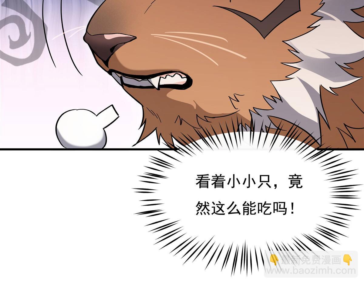 第205话 铁族公主的下落55