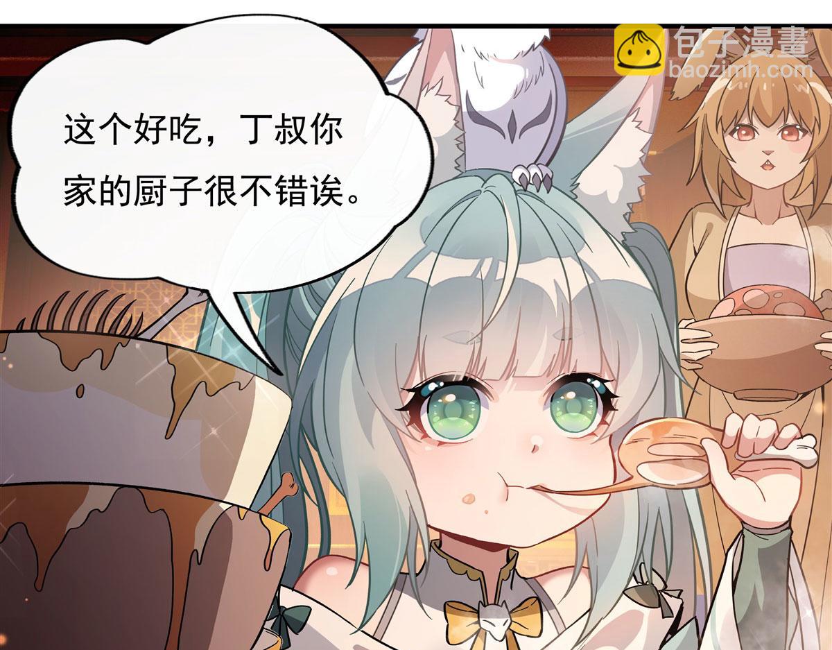 第205话 铁族公主的下落57