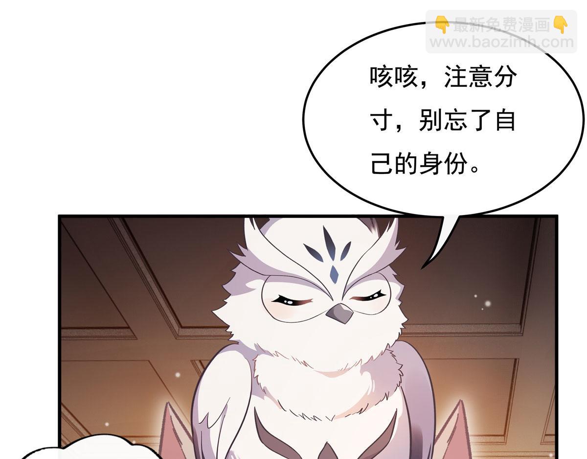 第205话 铁族公主的下落59
