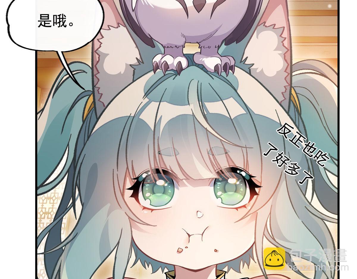 第205话 铁族公主的下落60
