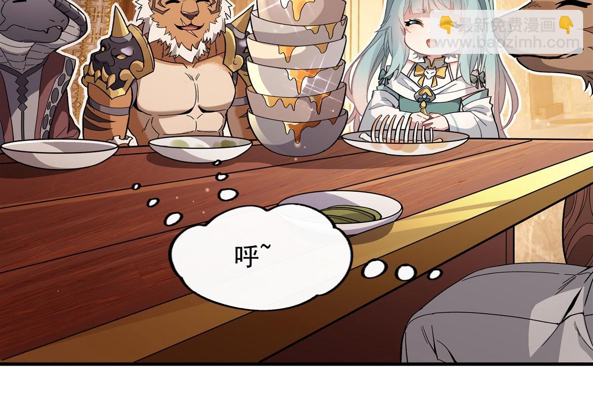 第205话 铁族公主的下落63