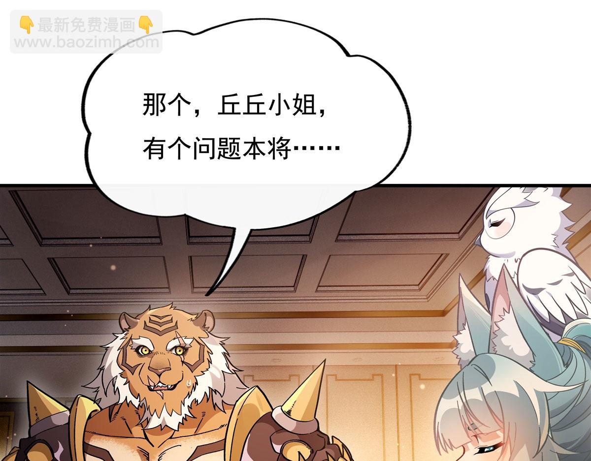 第205话 铁族公主的下落64
