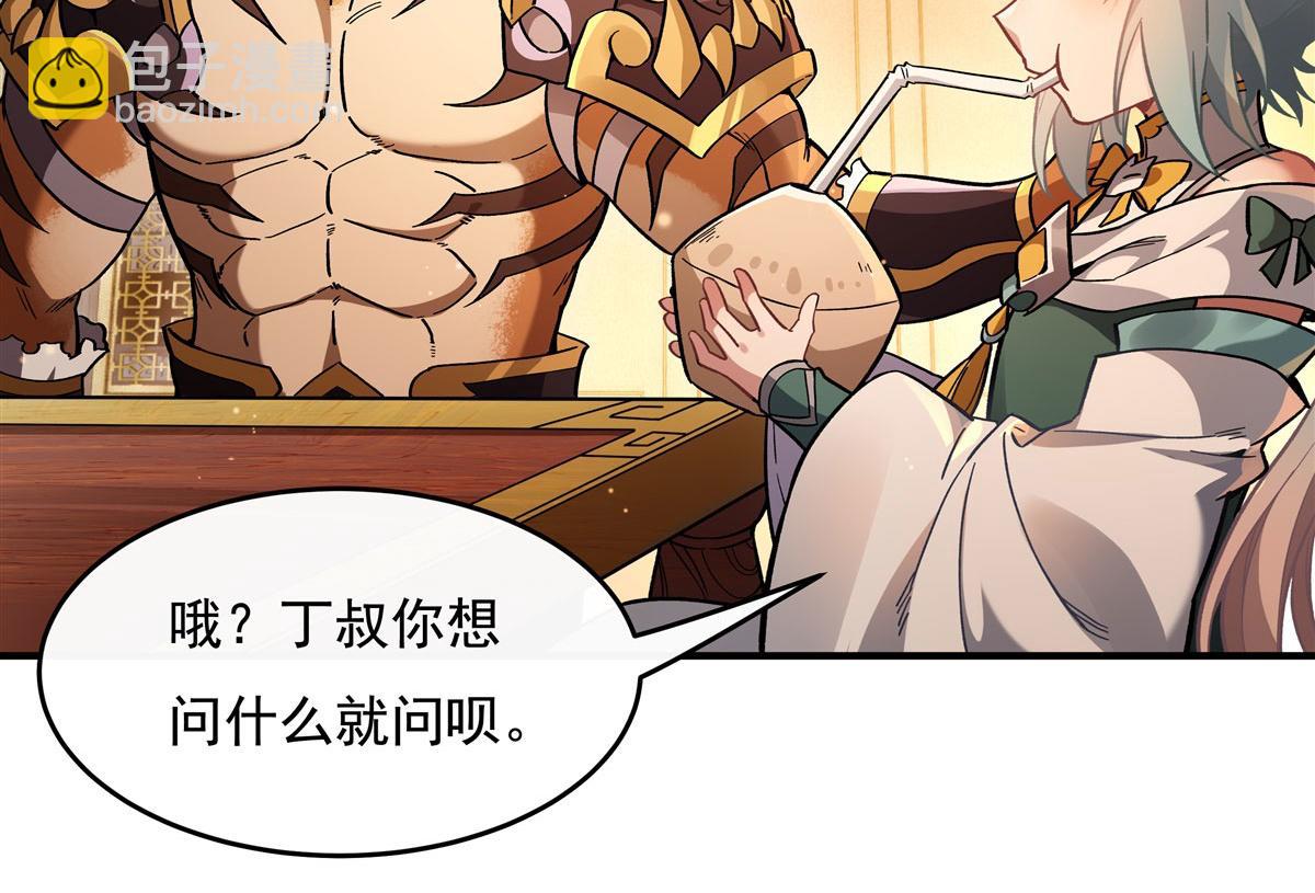 第205话 铁族公主的下落65