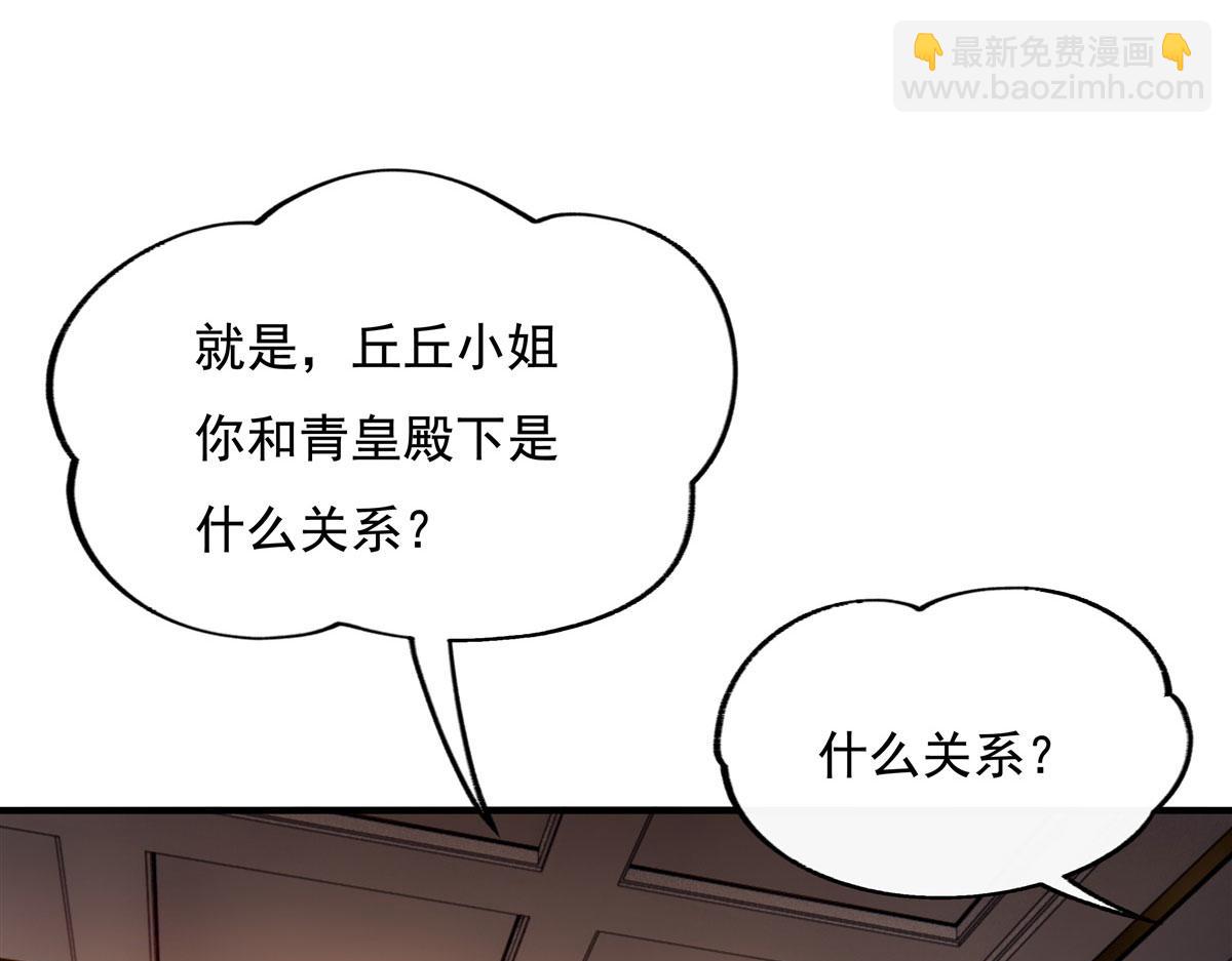 第205话 铁族公主的下落66
