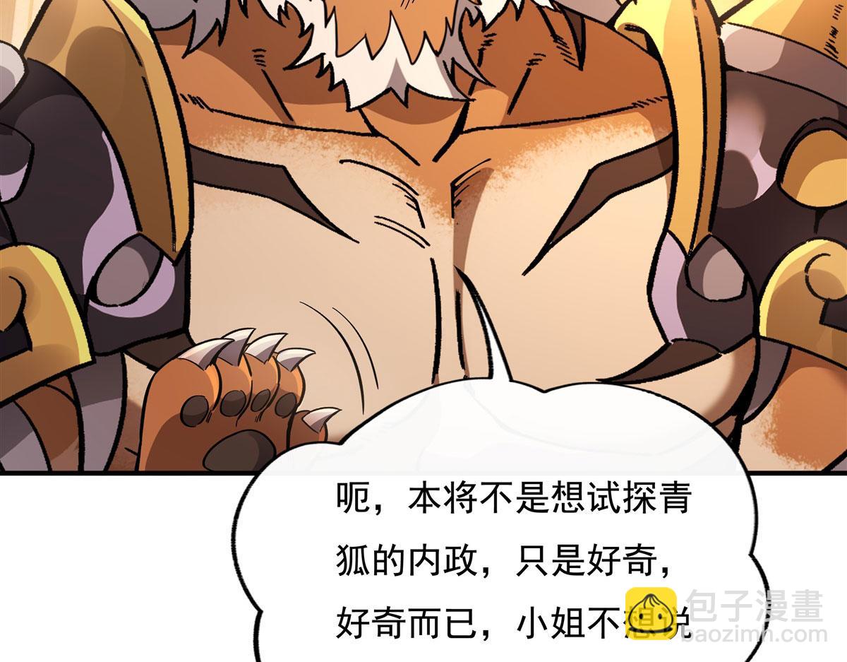 第205话 铁族公主的下落68