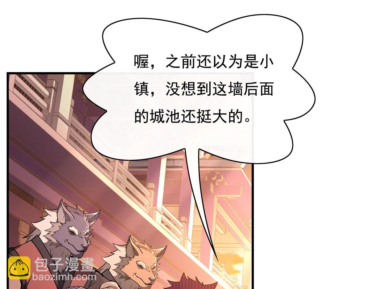 第205话 铁族公主的下落7
