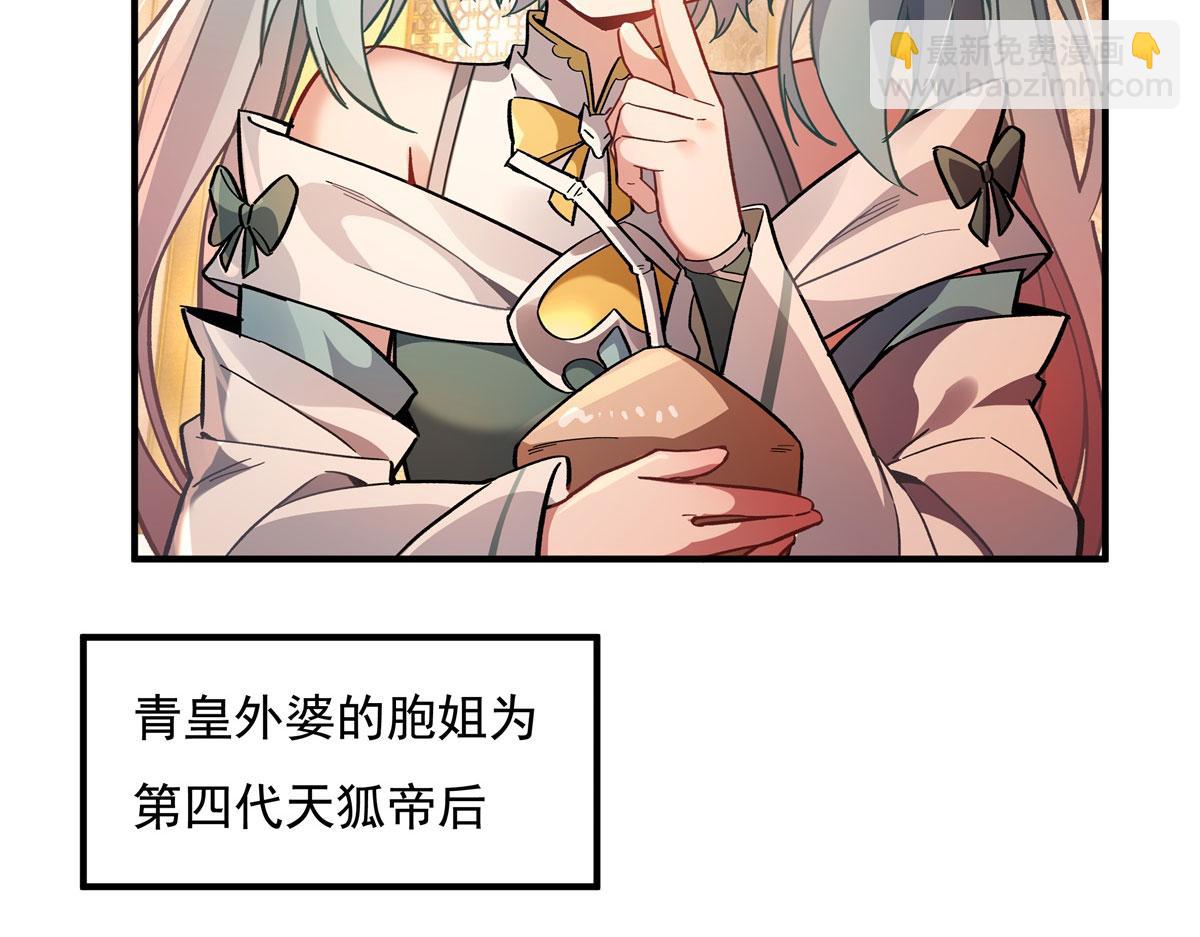 第205话 铁族公主的下落72