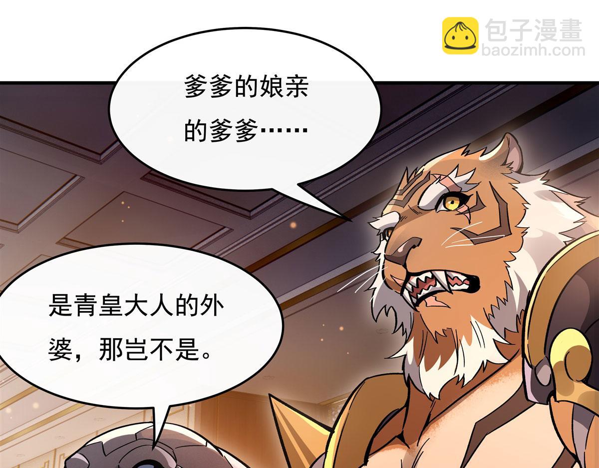 第205话 铁族公主的下落74