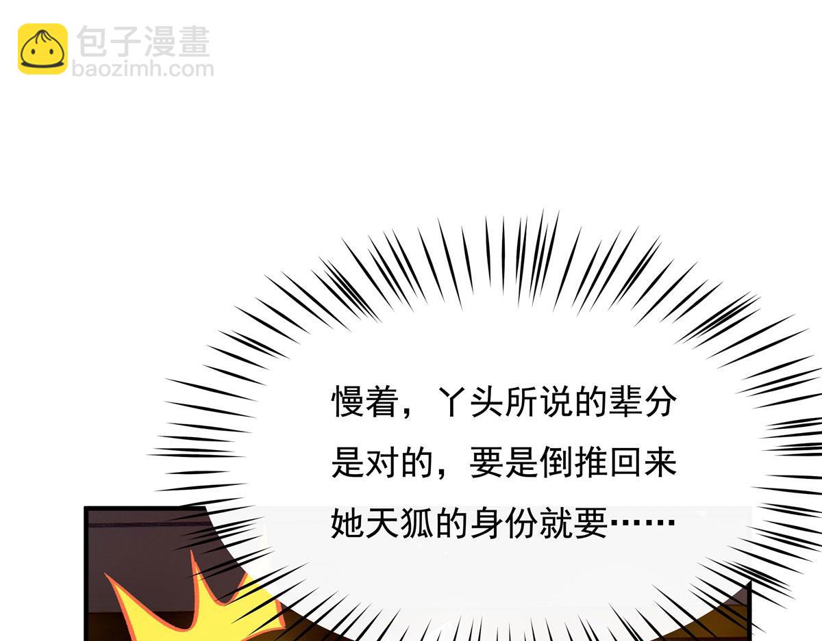 第205话 铁族公主的下落76
