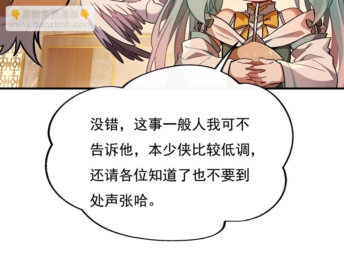 第205话 铁族公主的下落82