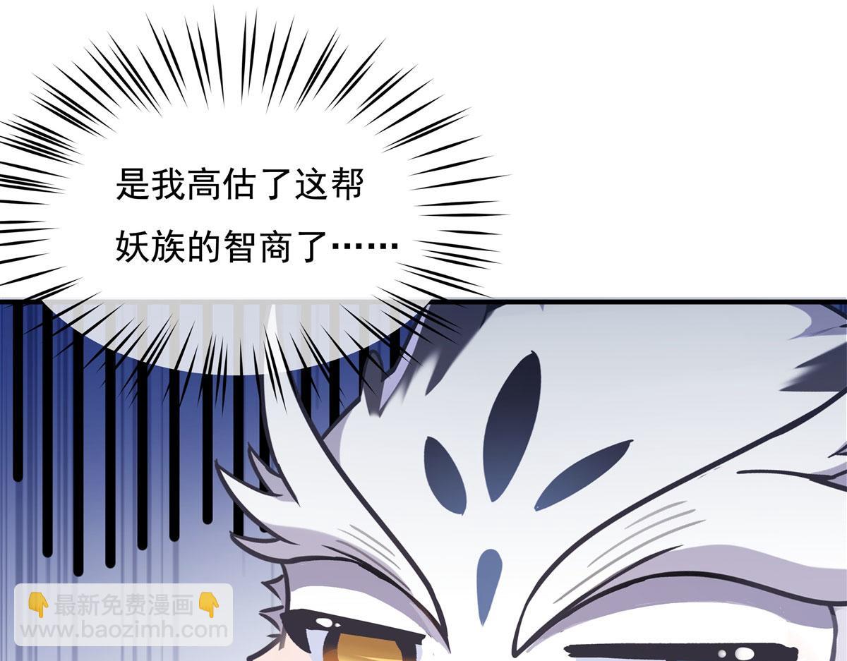 第205话 铁族公主的下落84