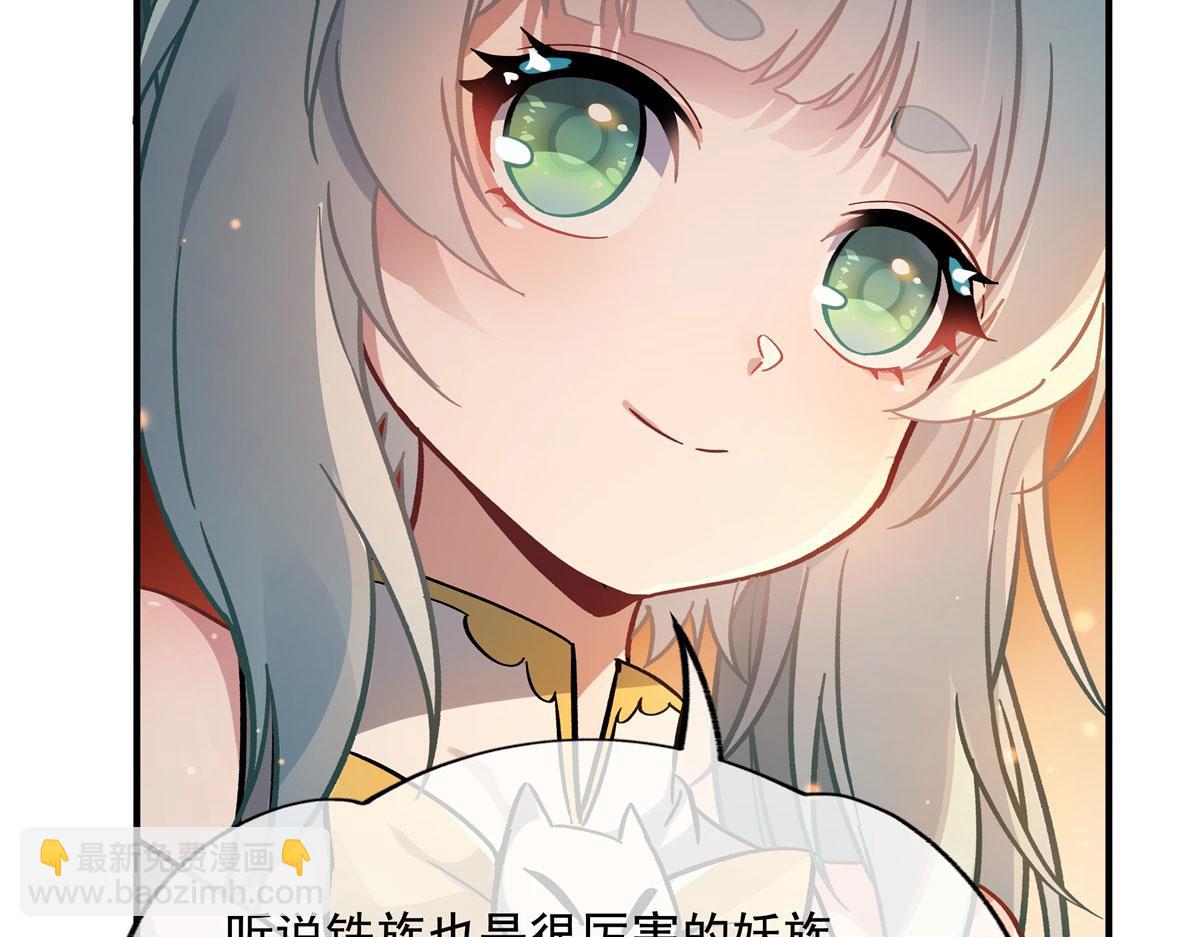 第205话 铁族公主的下落88