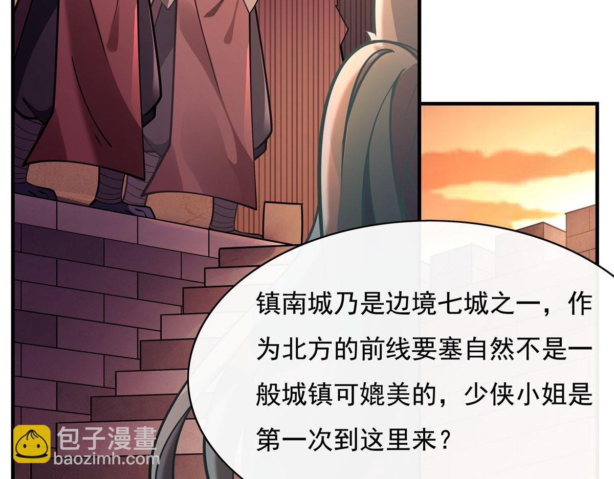 第205话 铁族公主的下落9