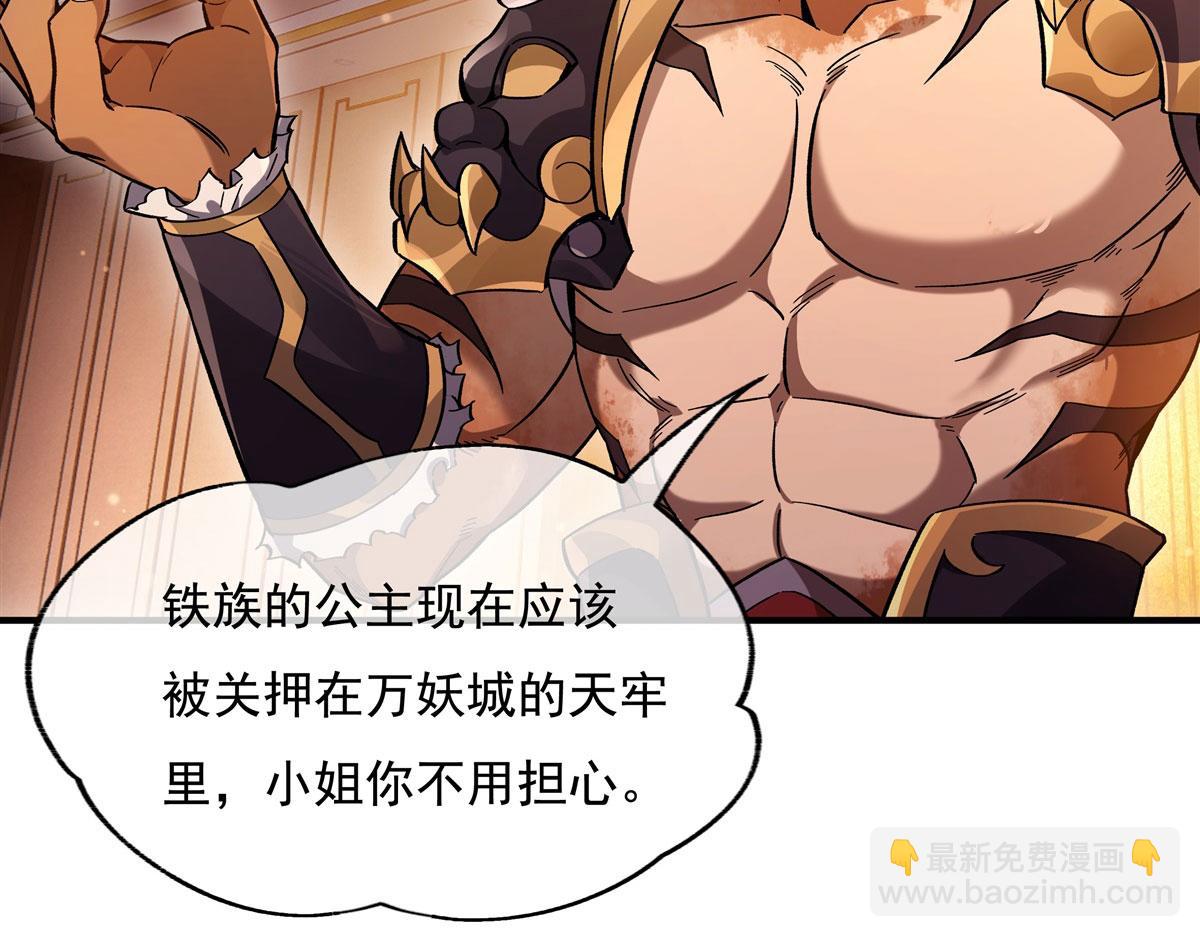 第205话 铁族公主的下落92