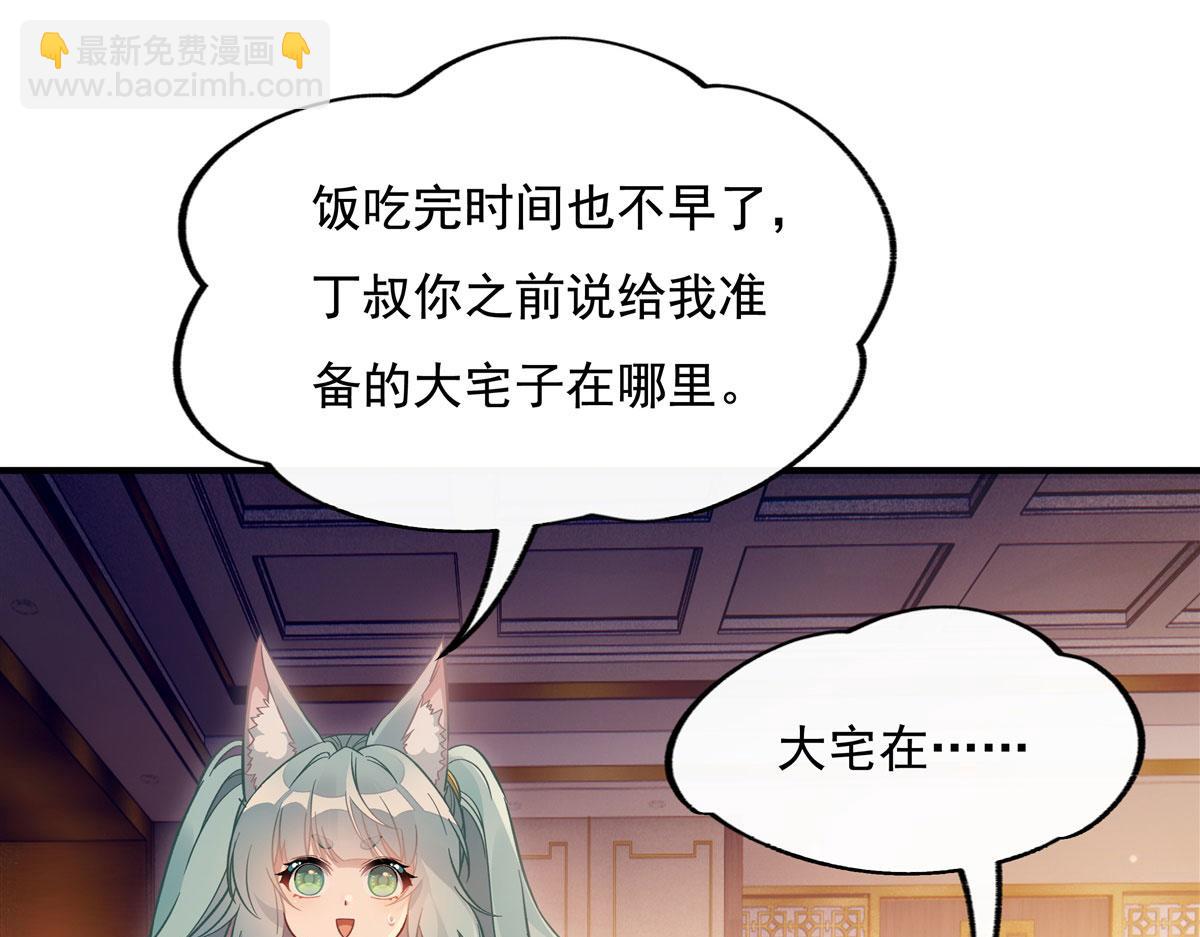第205话 铁族公主的下落98