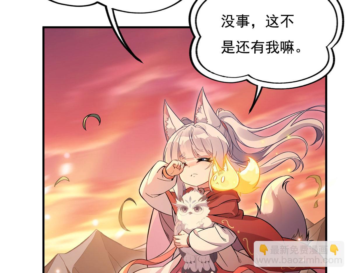 第206话 幽花幻蝶102