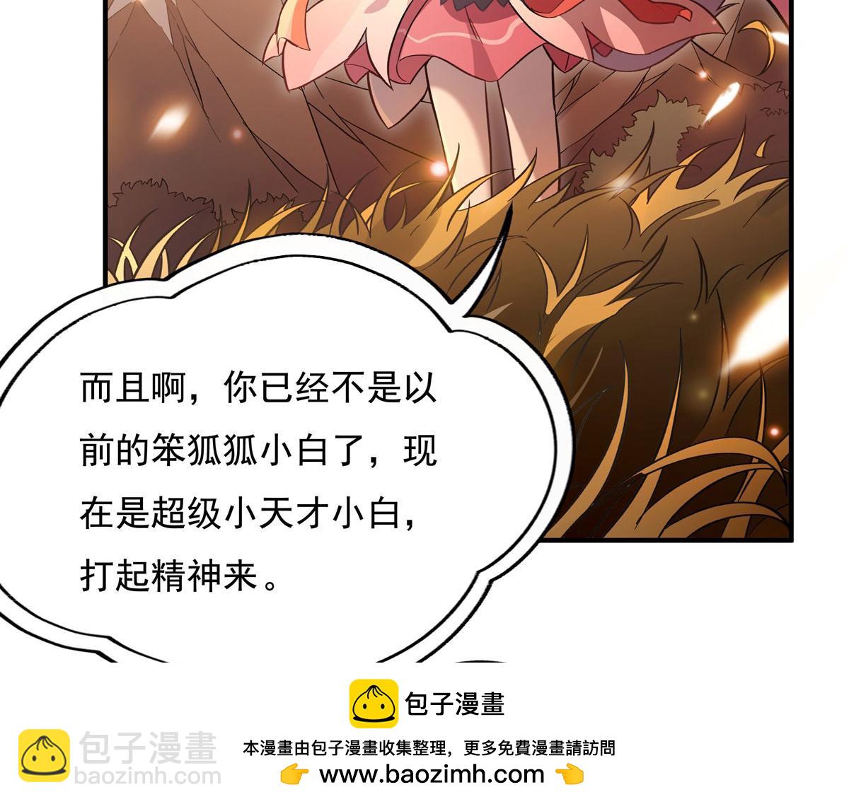 第206话 幽花幻蝶107
