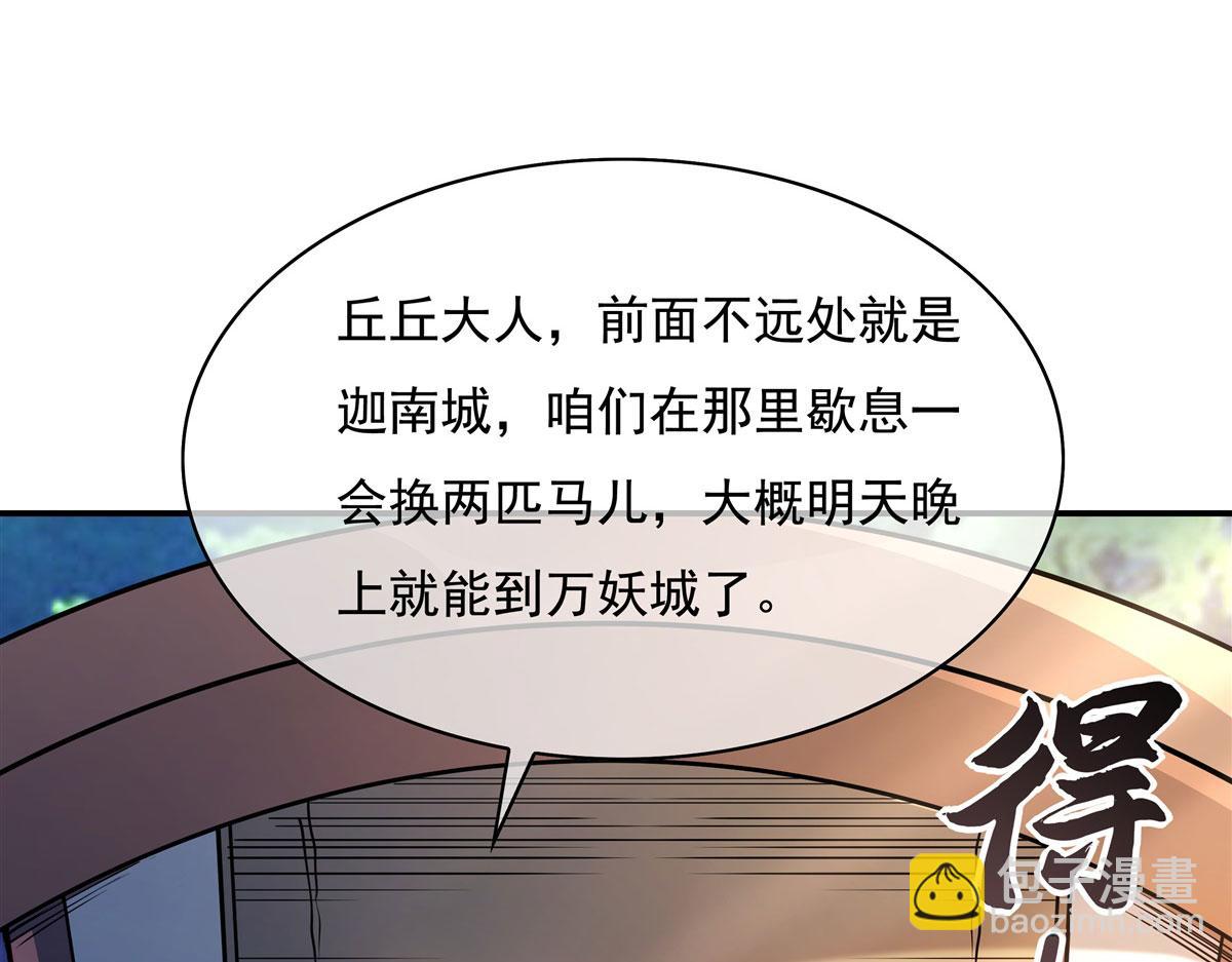 第206话 幽花幻蝶11