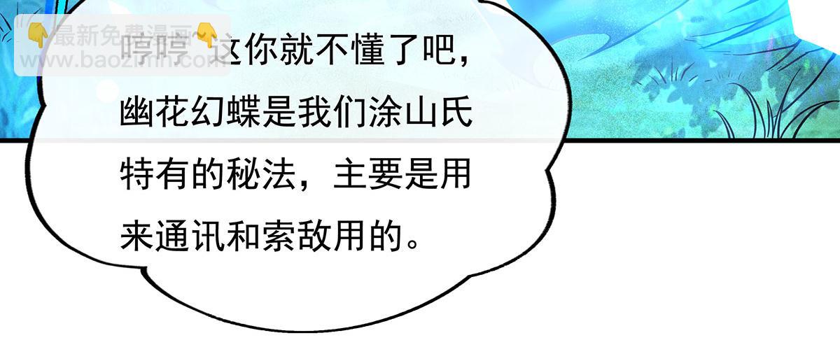 第206话 幽花幻蝶140