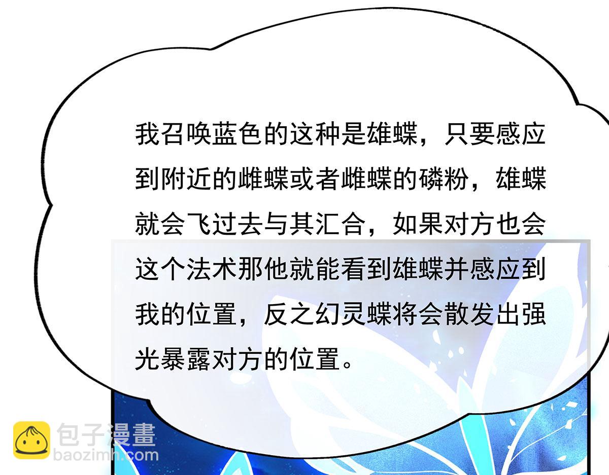 第206话 幽花幻蝶141