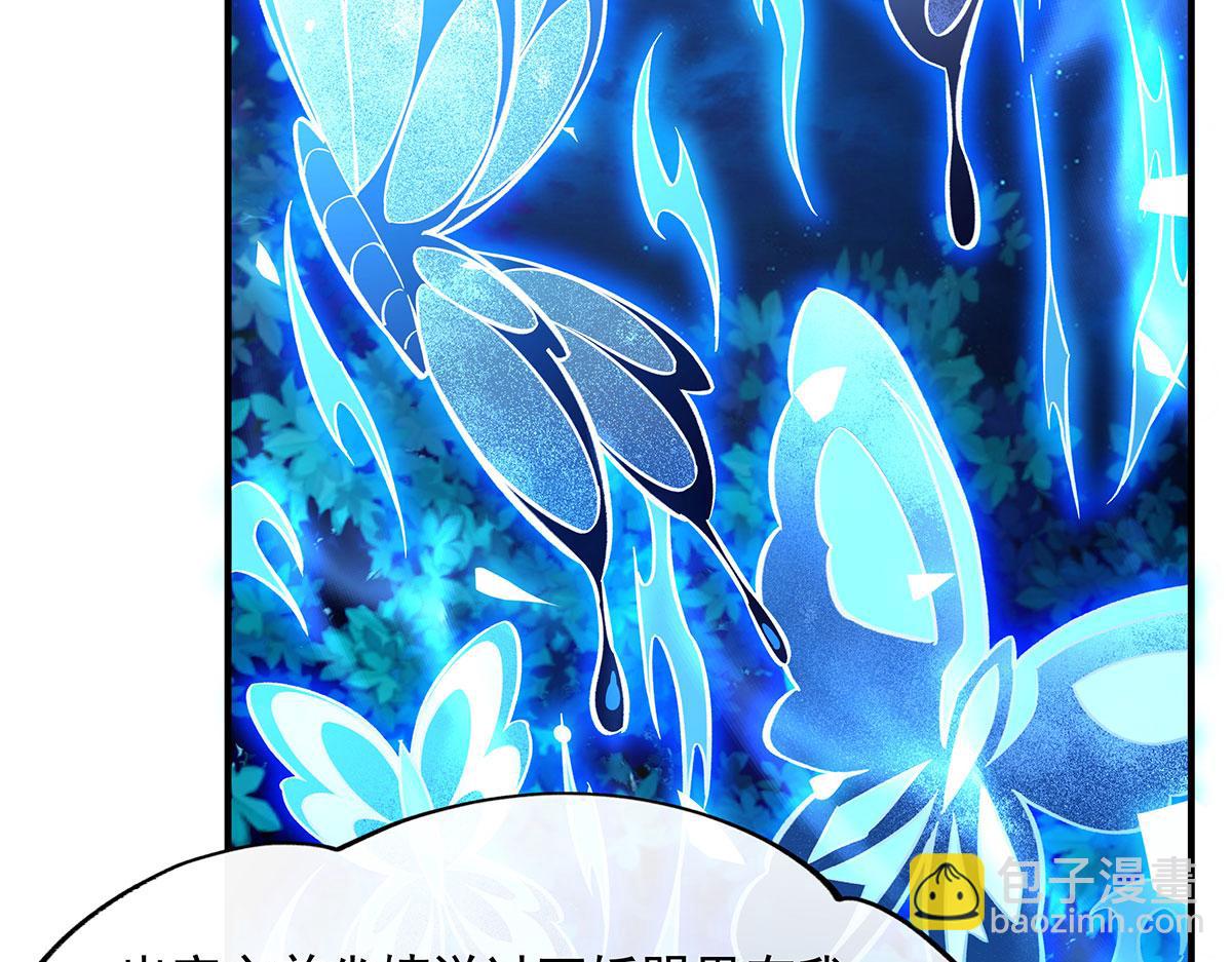 第206话 幽花幻蝶143