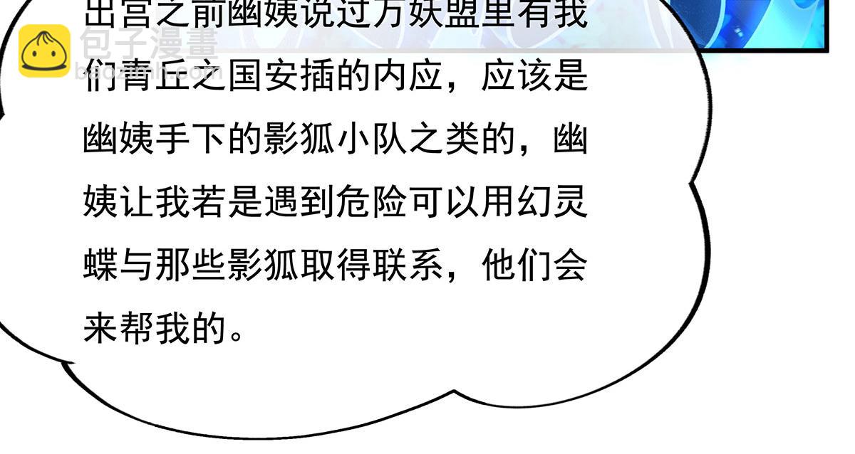 第206话 幽花幻蝶144