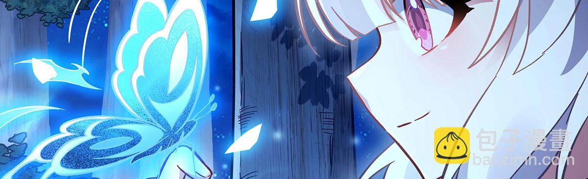 第206话 幽花幻蝶146