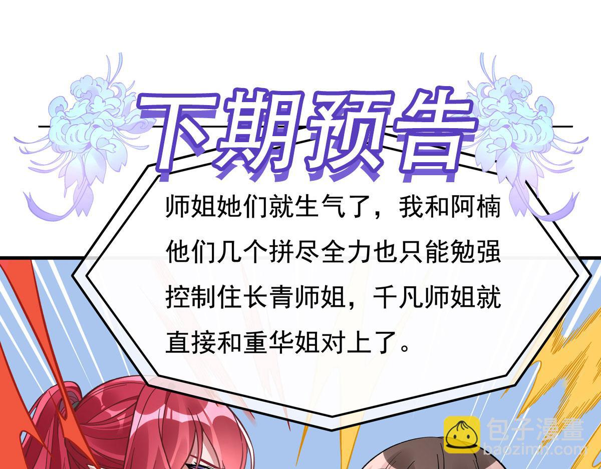 第206话 幽花幻蝶151