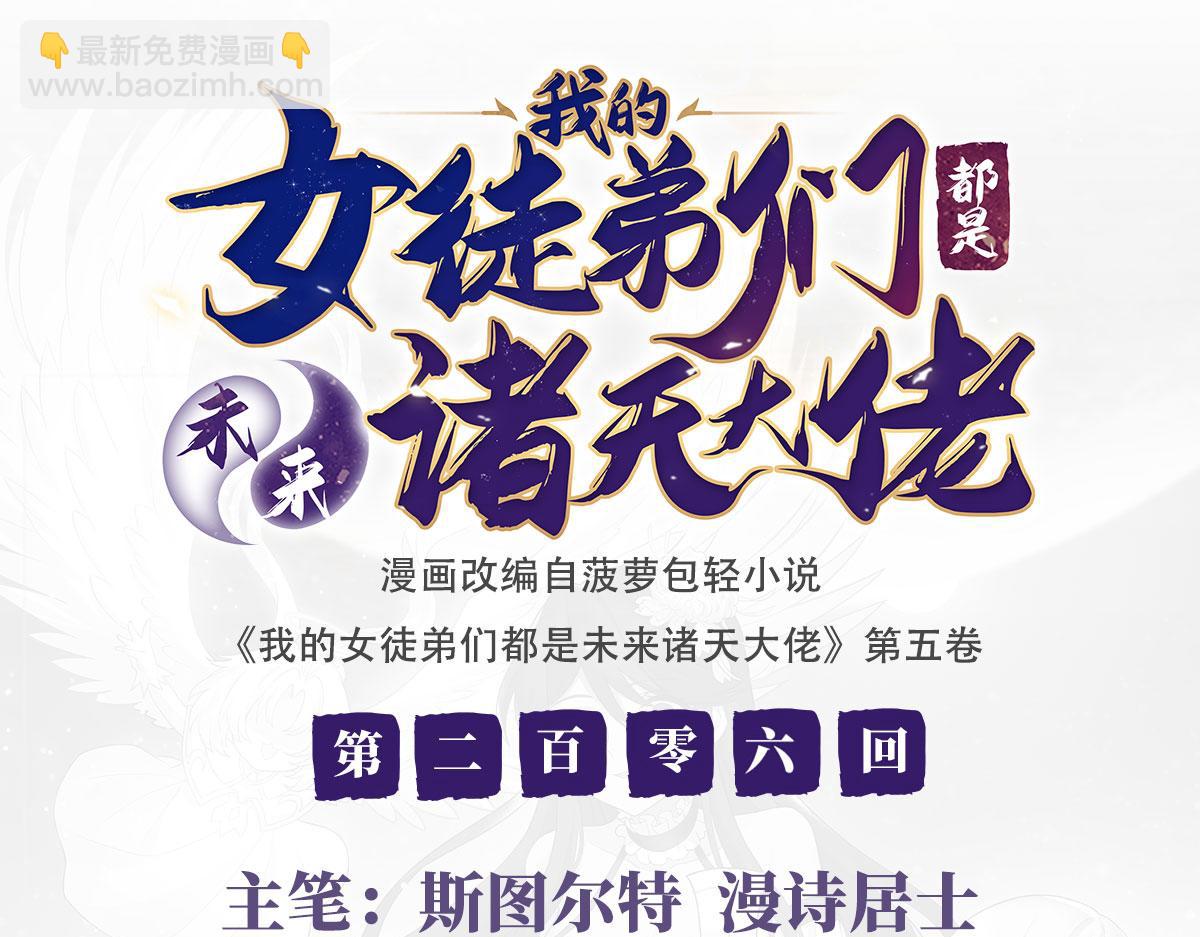 第206话 幽花幻蝶2