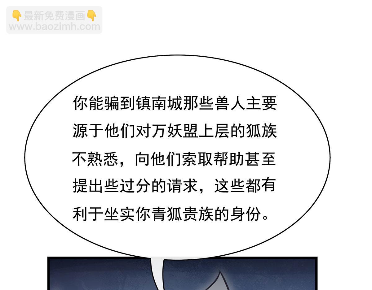 第206话 幽花幻蝶26