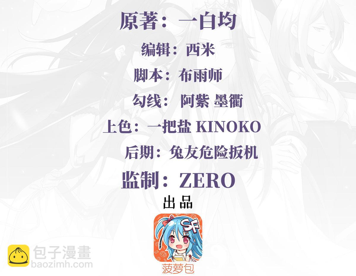 第206话 幽花幻蝶3