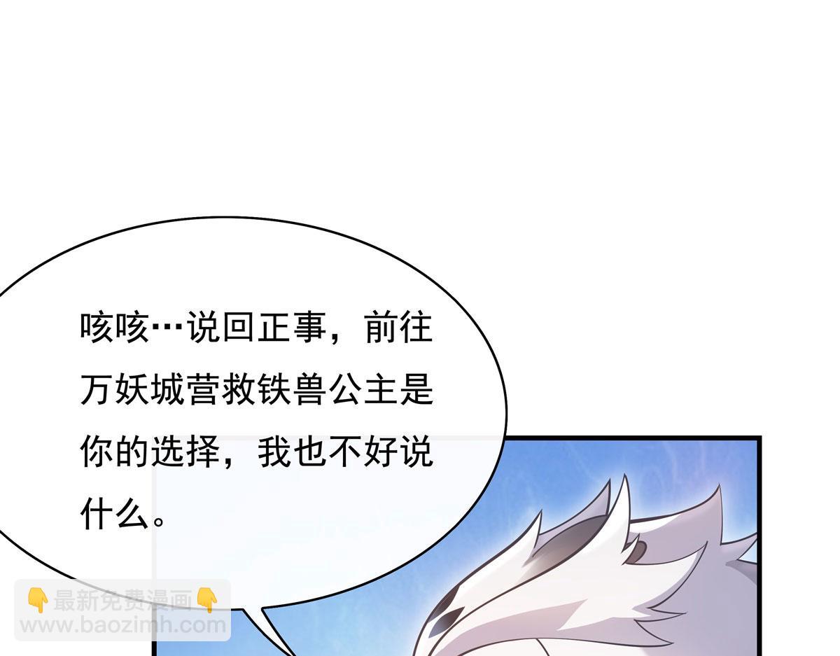 第206话 幽花幻蝶50