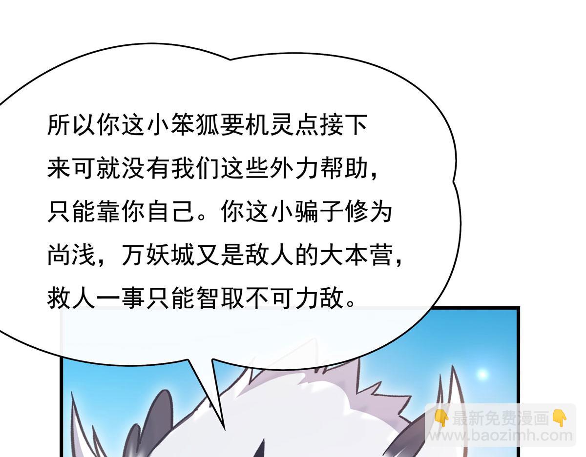 第206话 幽花幻蝶60