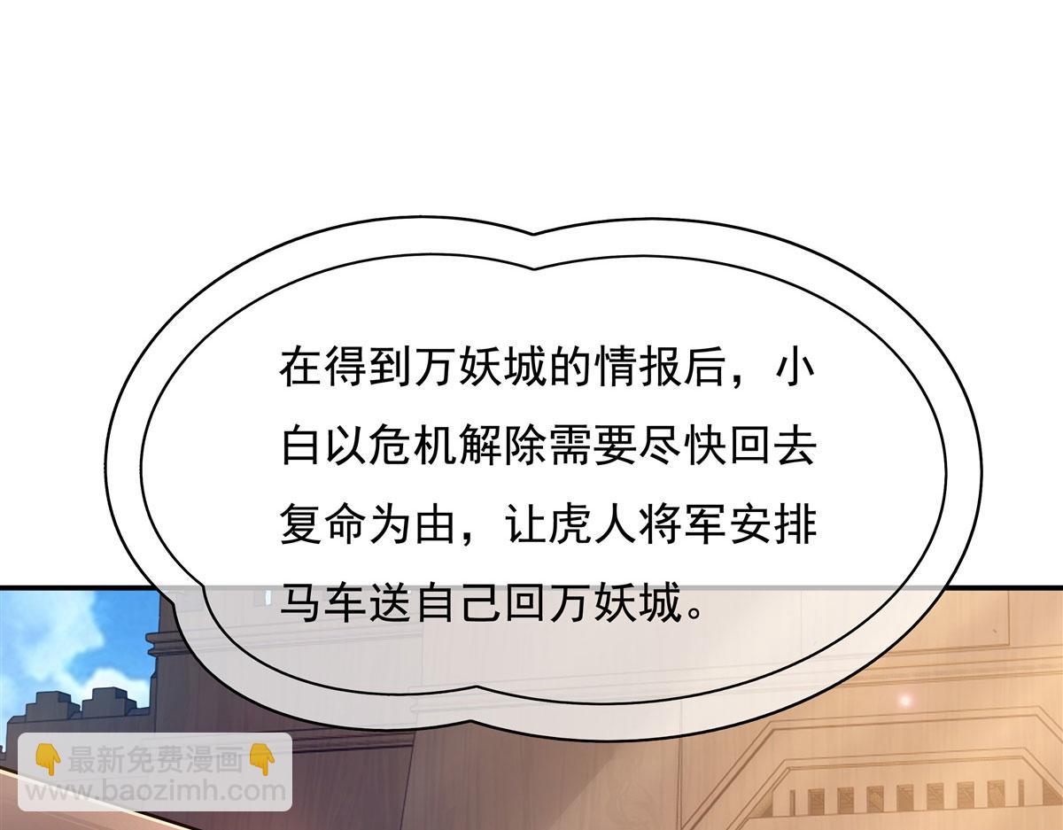 第206话 幽花幻蝶8