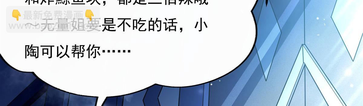 第206话 幽花幻蝶81
