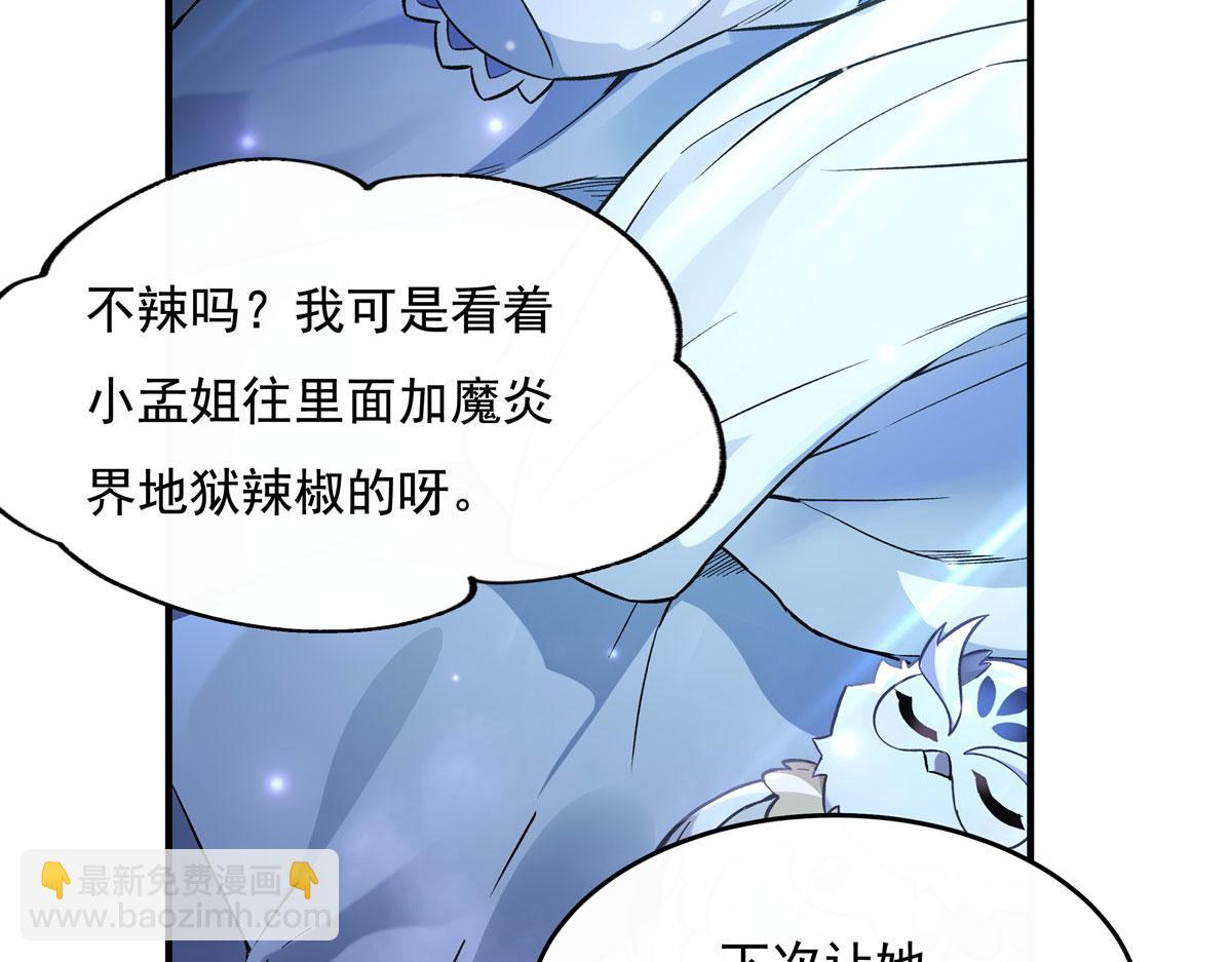 第206话 幽花幻蝶89