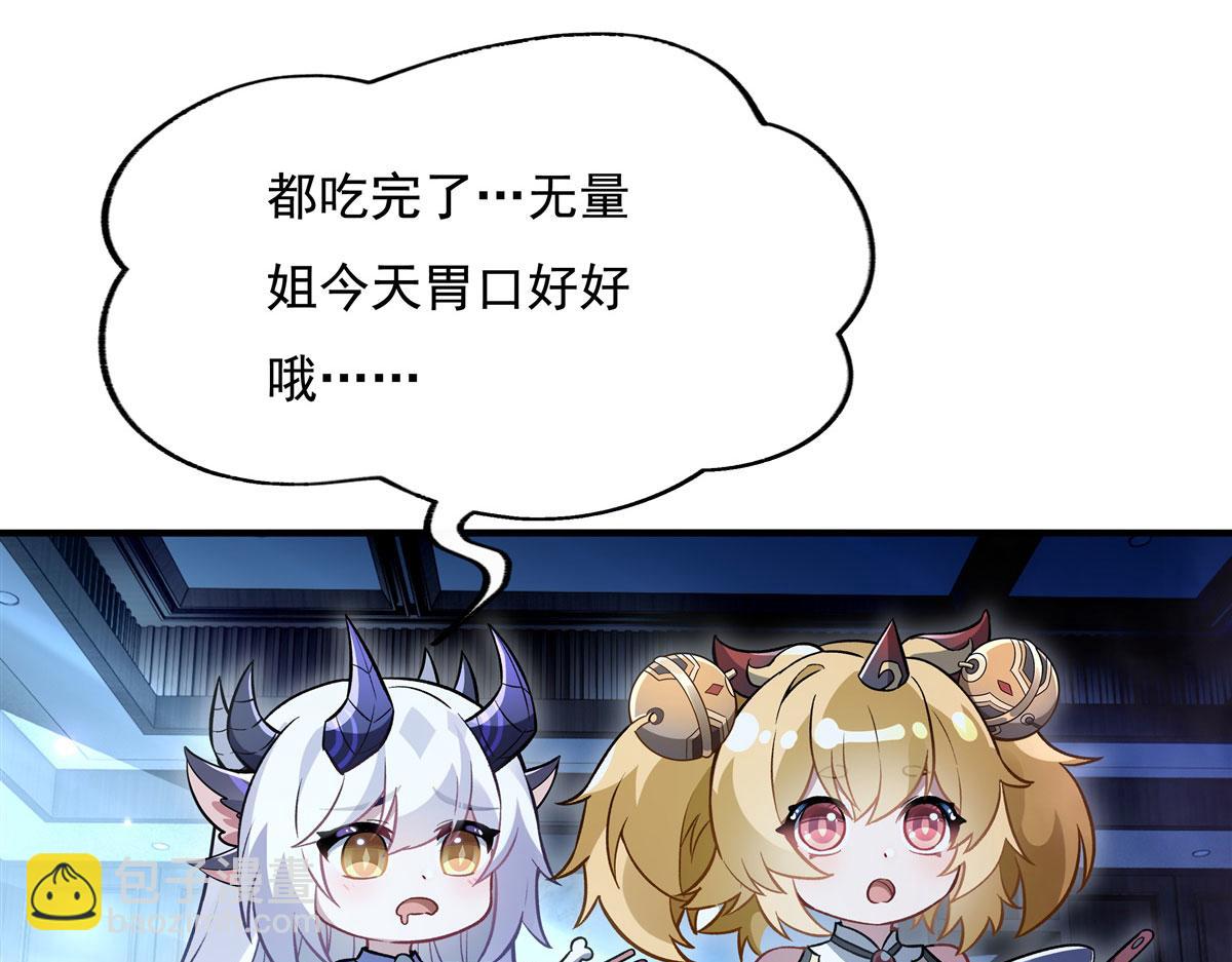 第206话 幽花幻蝶91