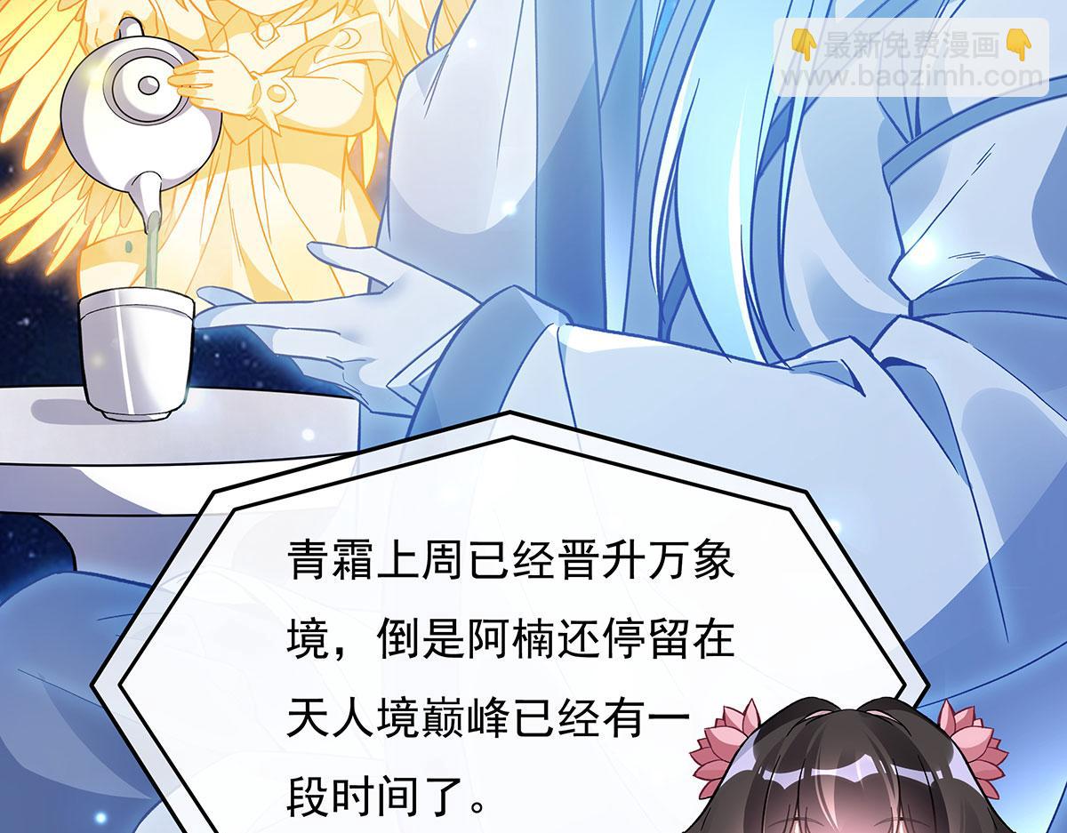 第207话 后宫之乱10