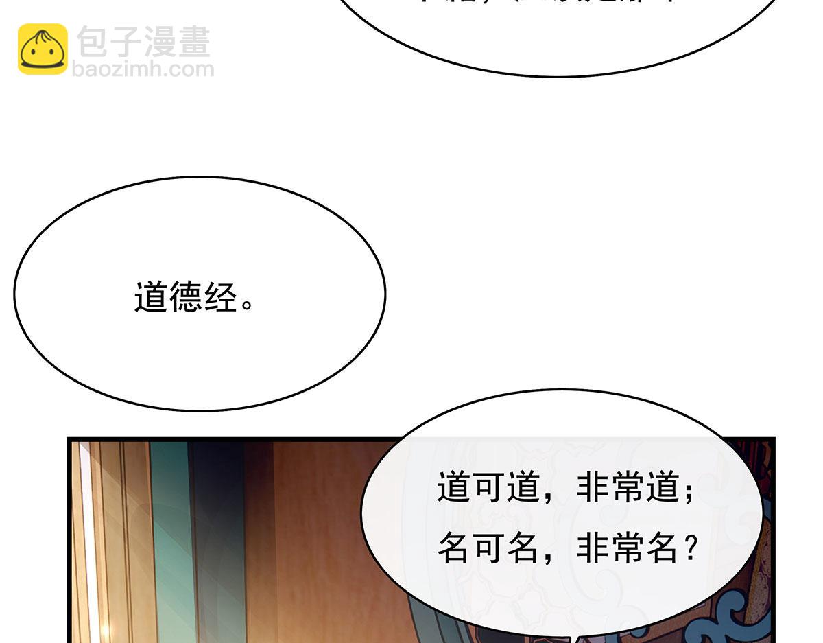 第207话 后宫之乱104