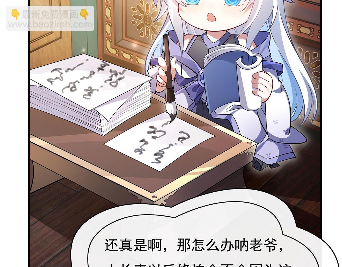 第207话 后宫之乱106
