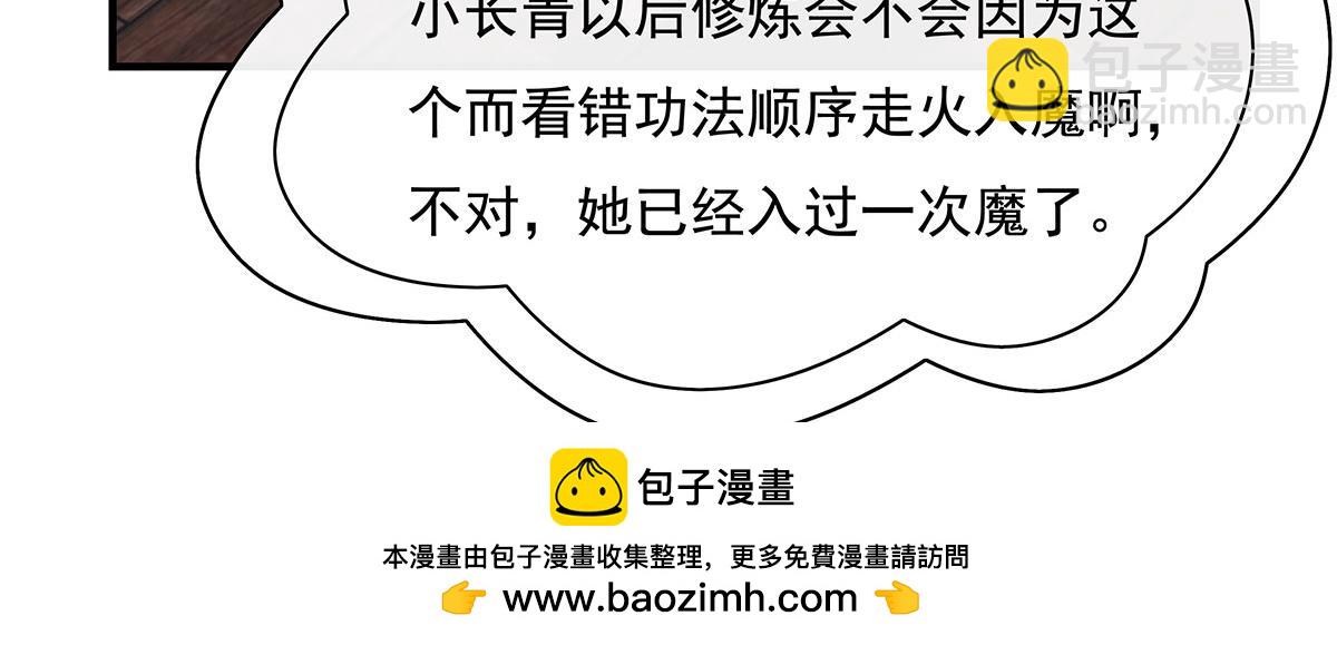 第207话 后宫之乱107