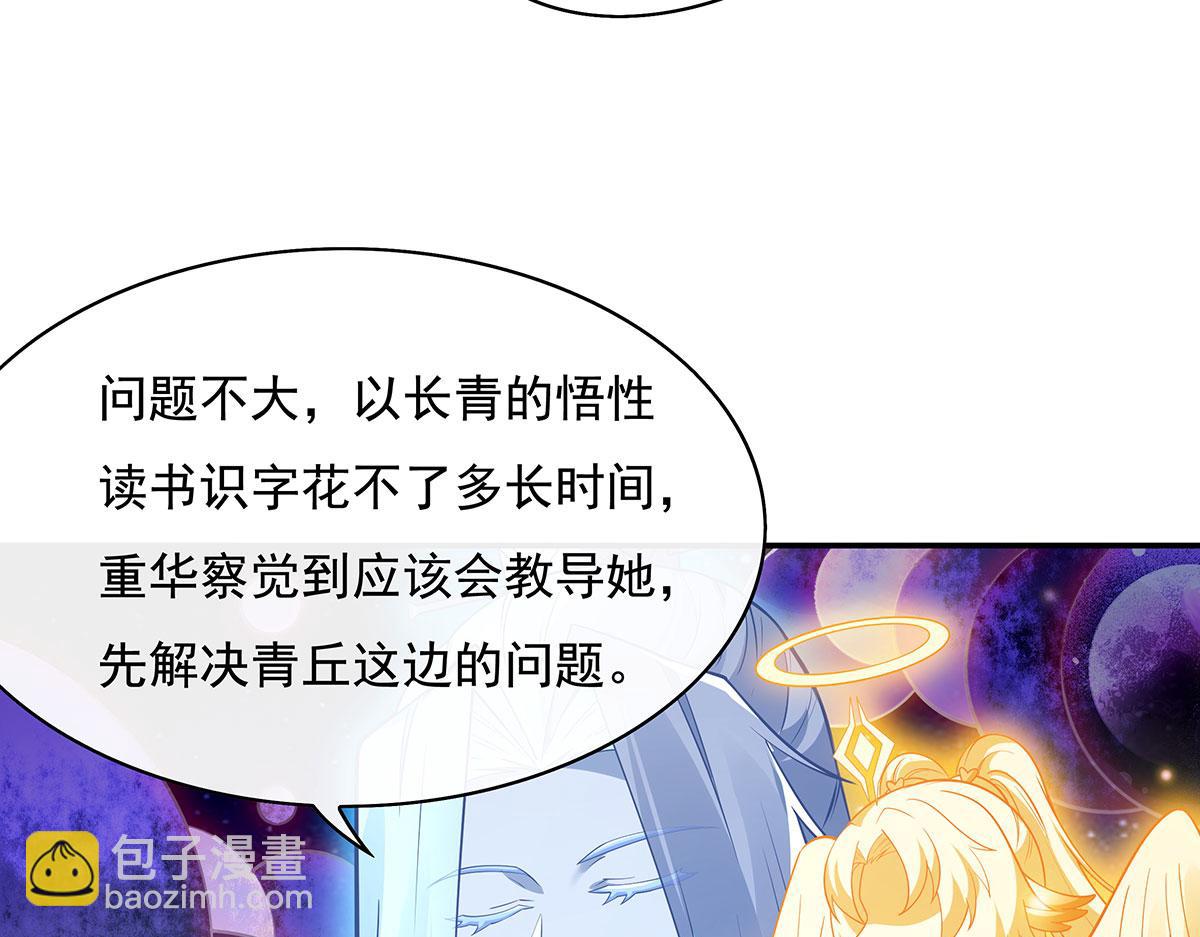 第207话 后宫之乱108